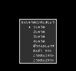 Dragon Quest I & II title screen for Super Famicom